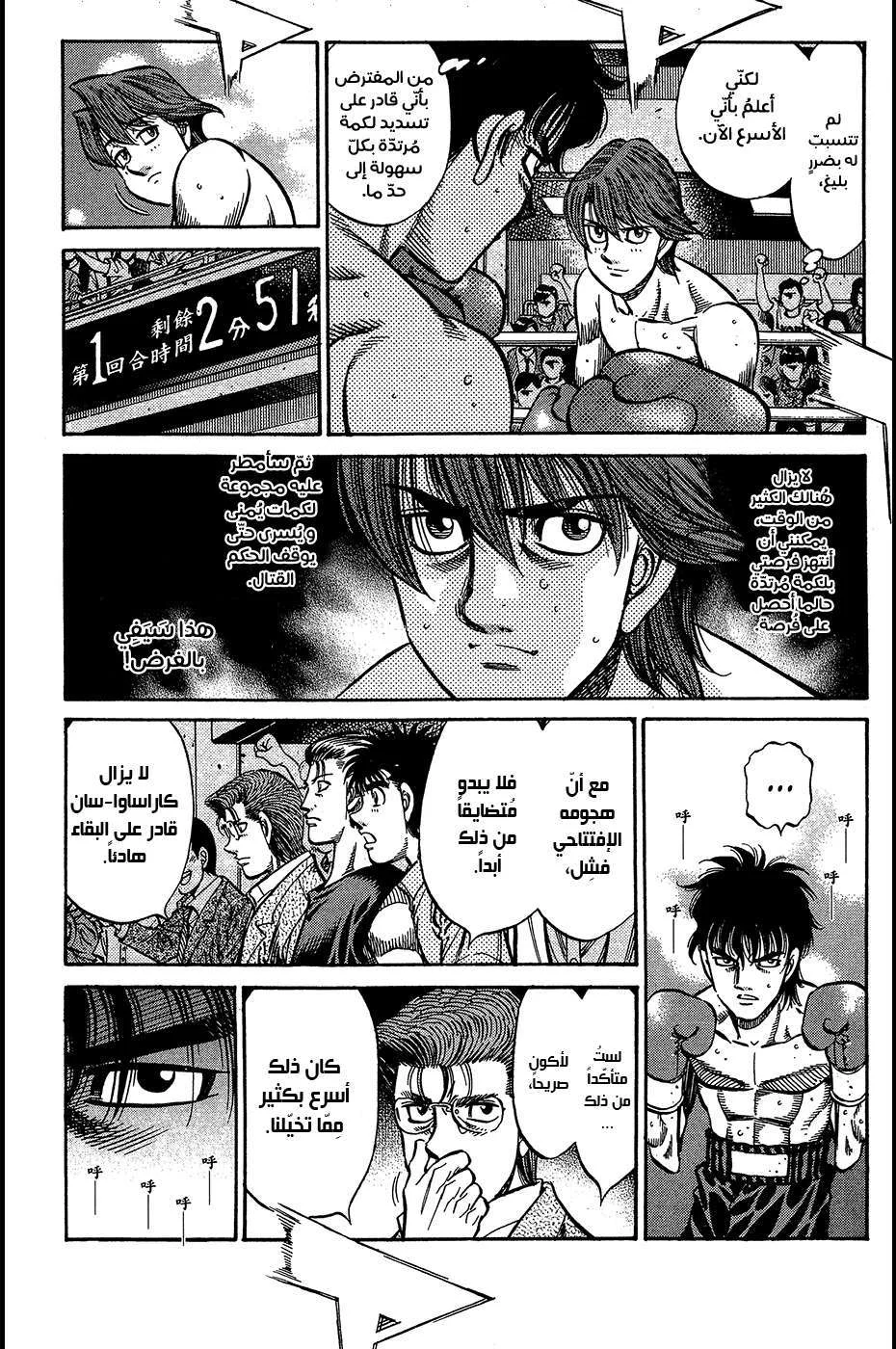 Read Hajime no Ippo AR Manga Online