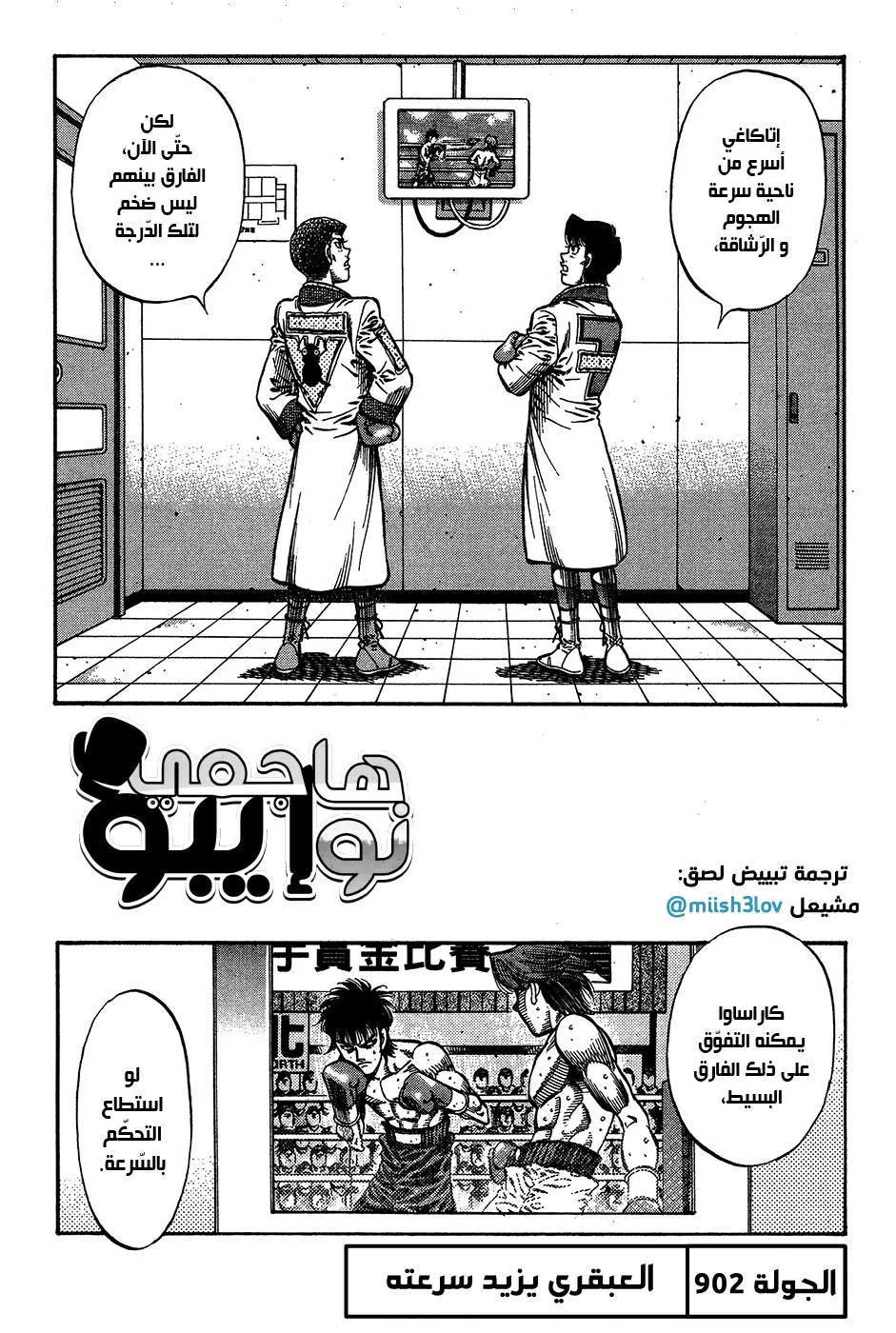 Read Hajime no Ippo AR Manga Online