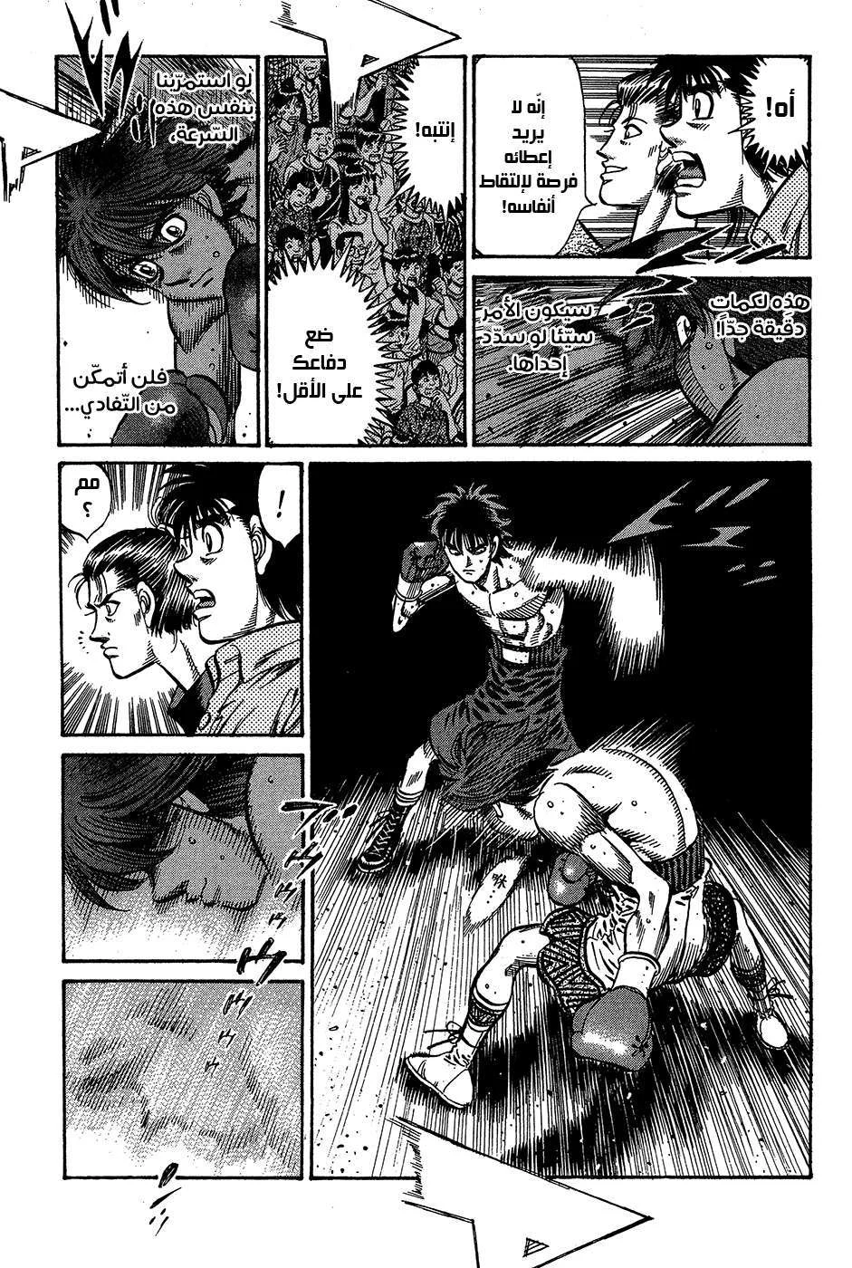 Read Hajime no Ippo AR Manga Online