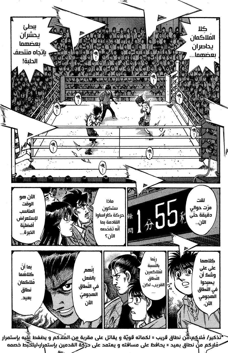 Read Hajime no Ippo AR Manga Online
