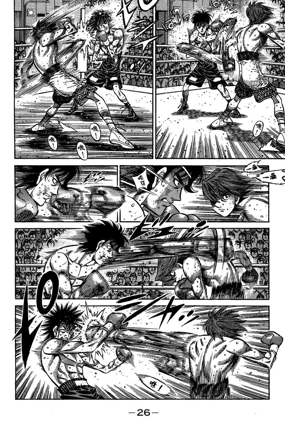Read Hajime no Ippo AR Manga Online