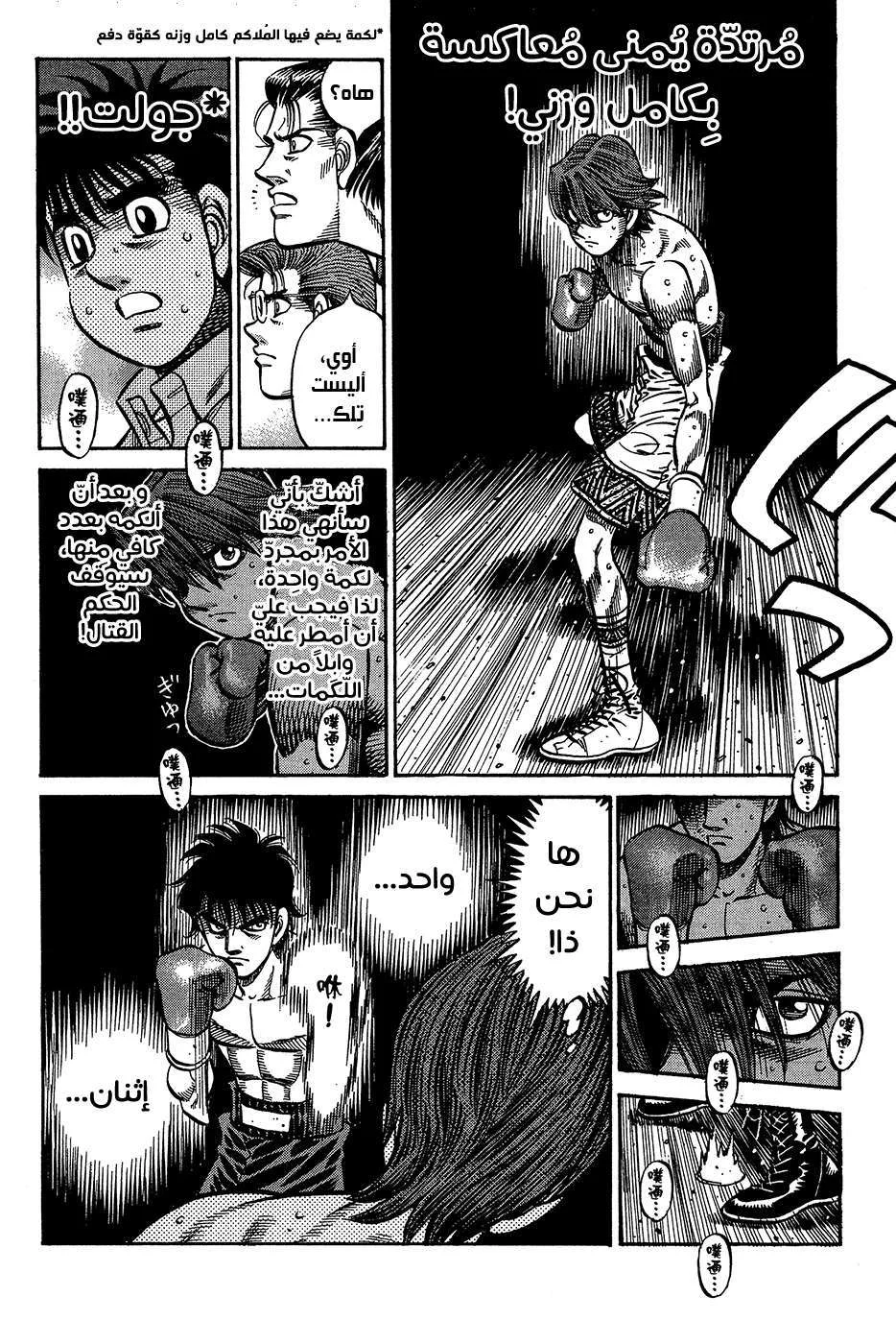 Read Hajime no Ippo AR Manga Online