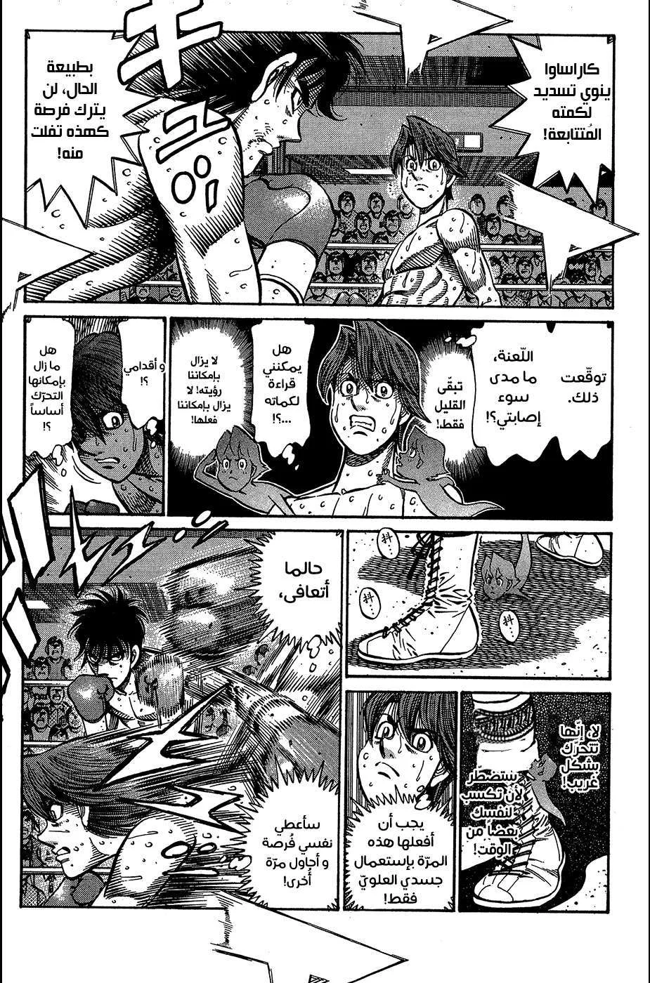 Read Hajime no Ippo AR Manga Online