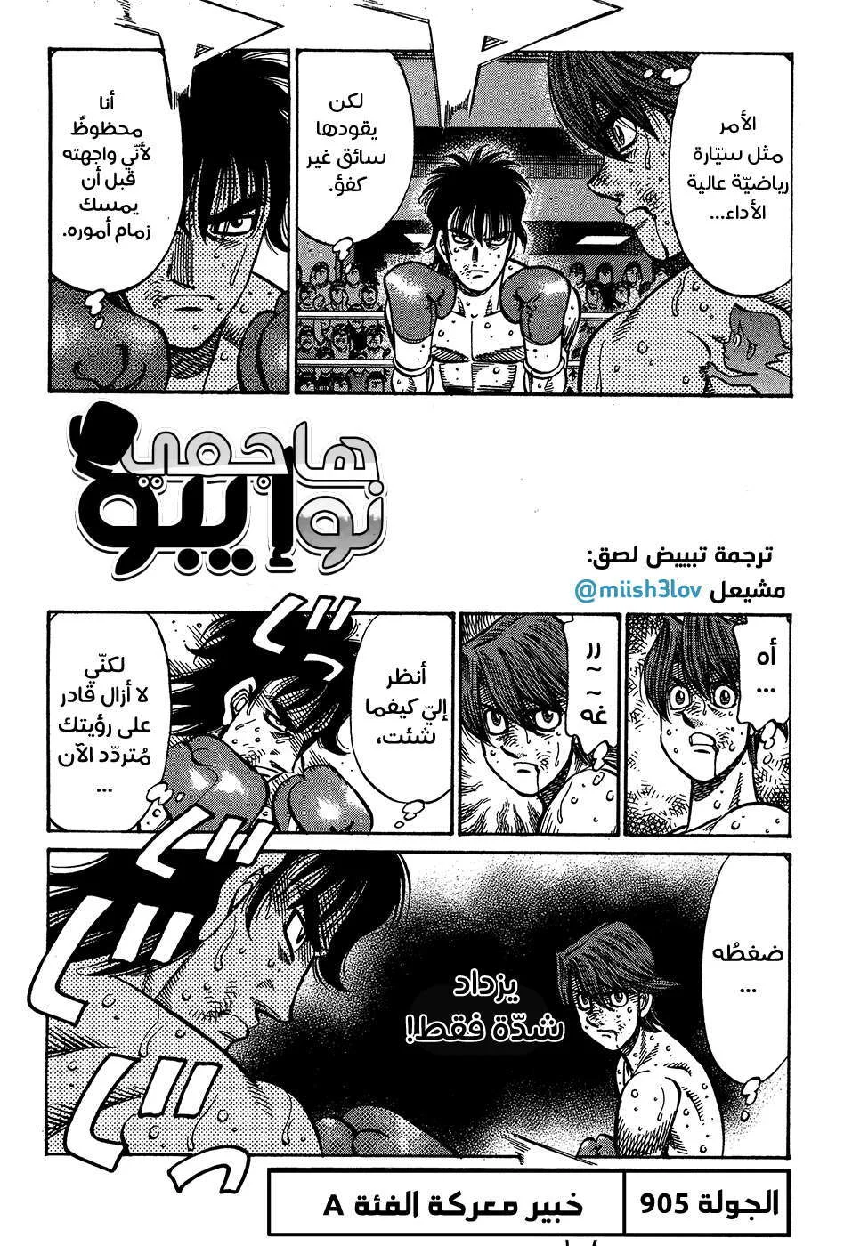Read Hajime no Ippo AR Manga Online