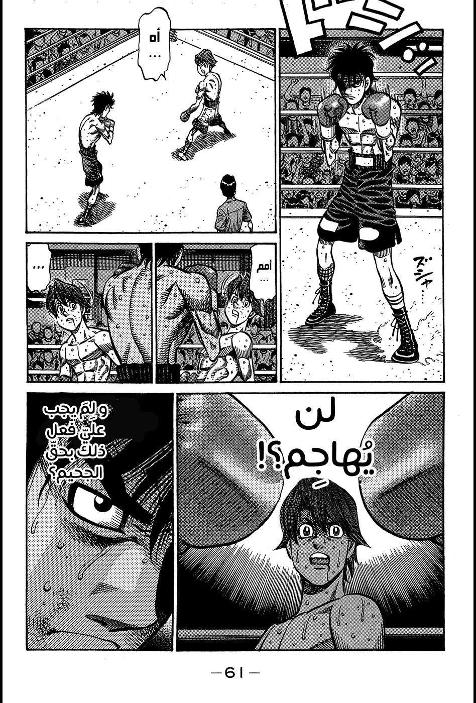 Read Hajime no Ippo AR Manga Online