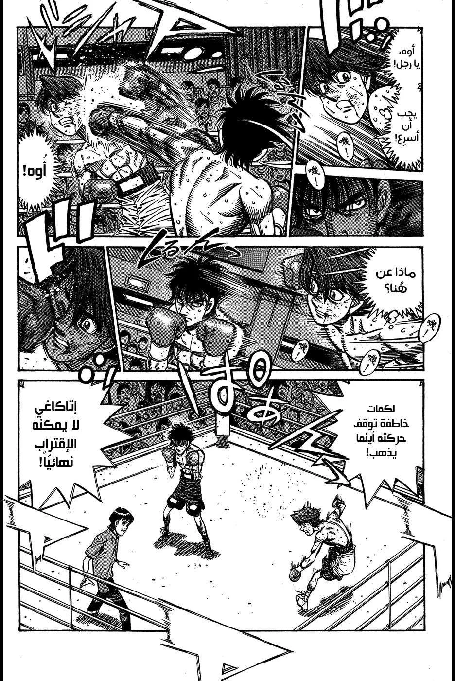 Read Hajime no Ippo AR Manga Online
