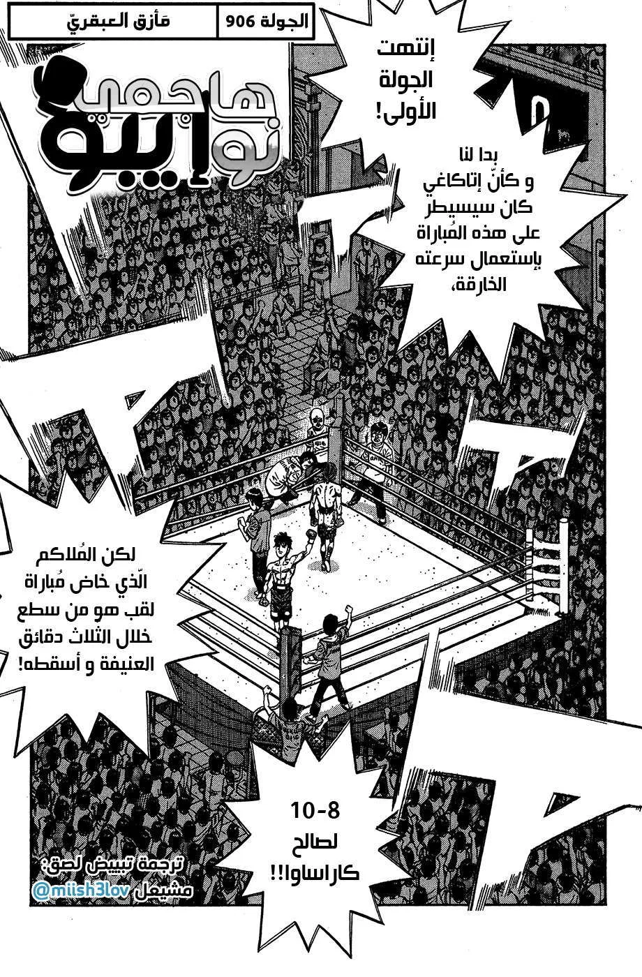 Read Hajime no Ippo AR Manga Online