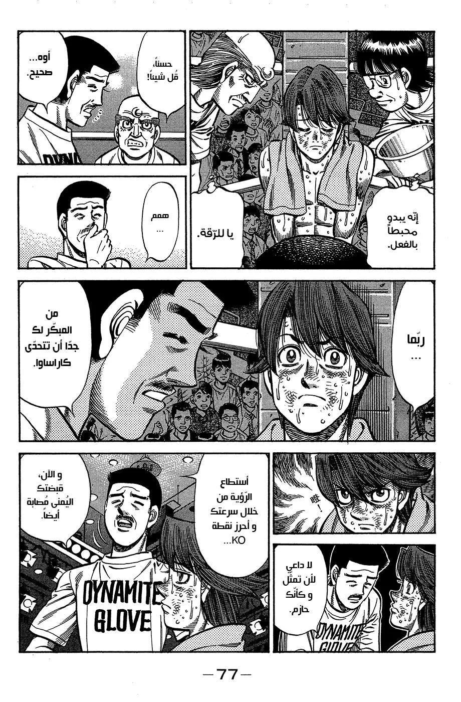 Read Hajime no Ippo AR Manga Online