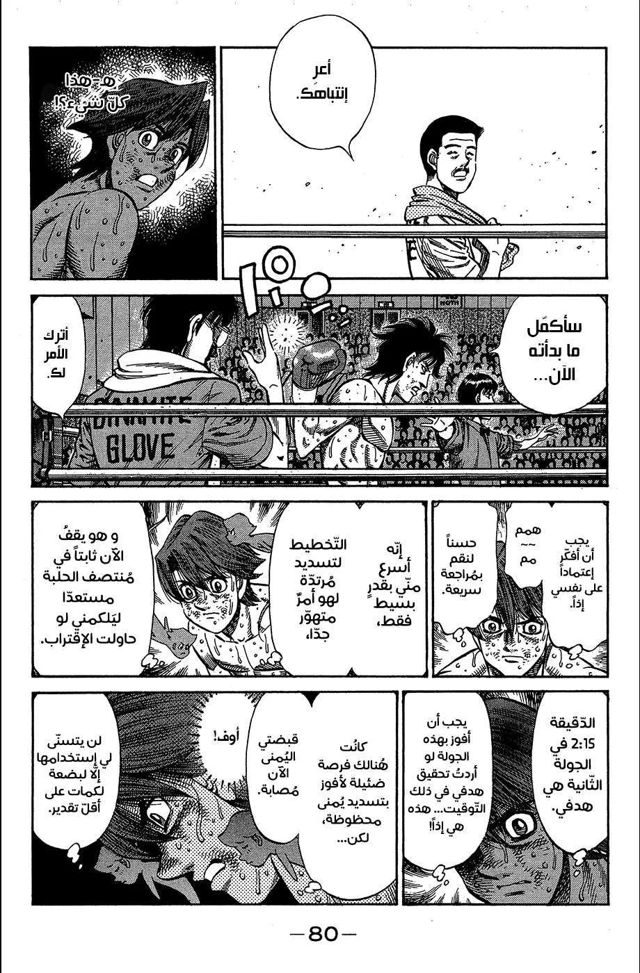 Read Hajime no Ippo AR Manga Online