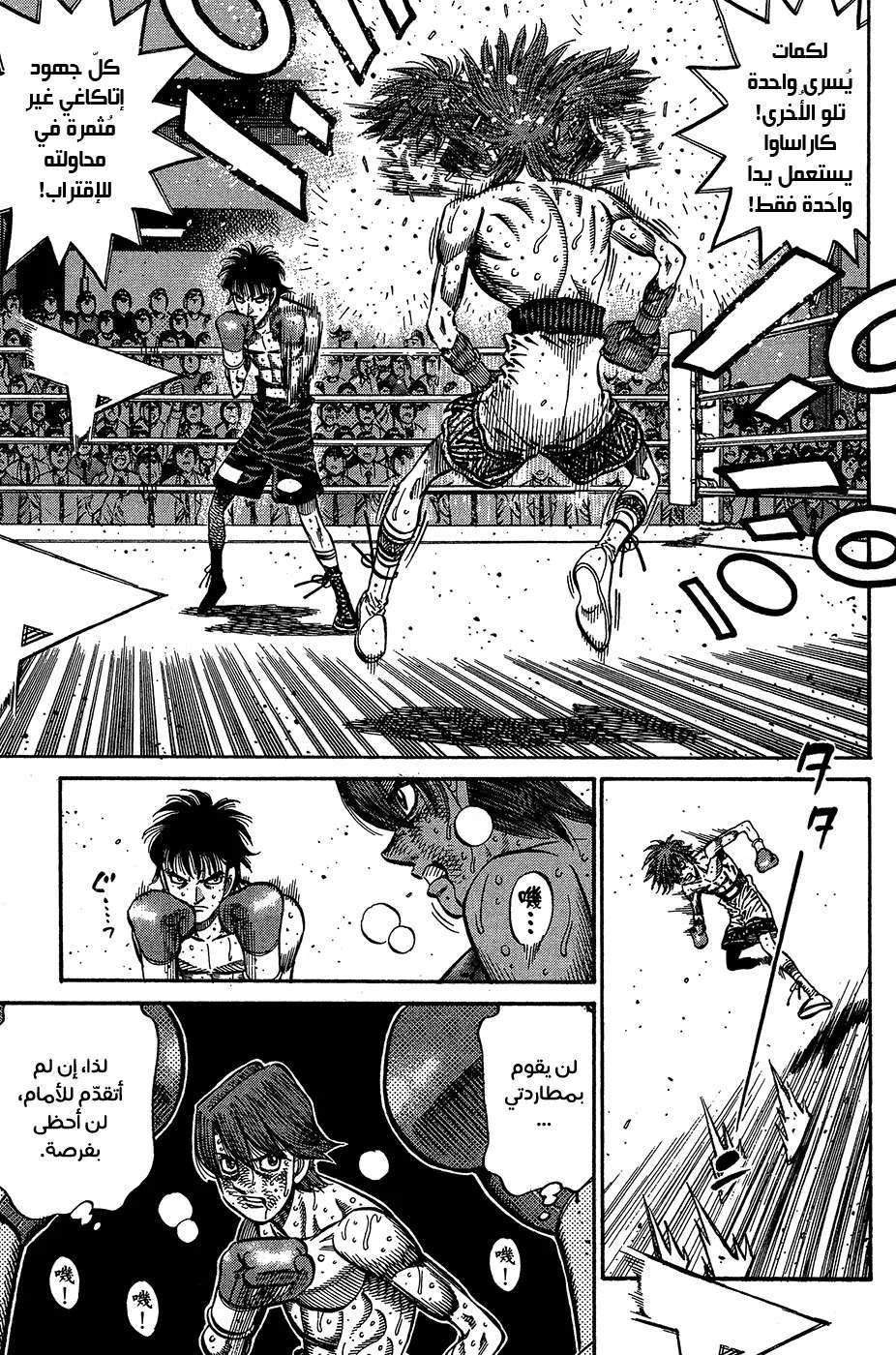 Read Hajime no Ippo AR Manga Online