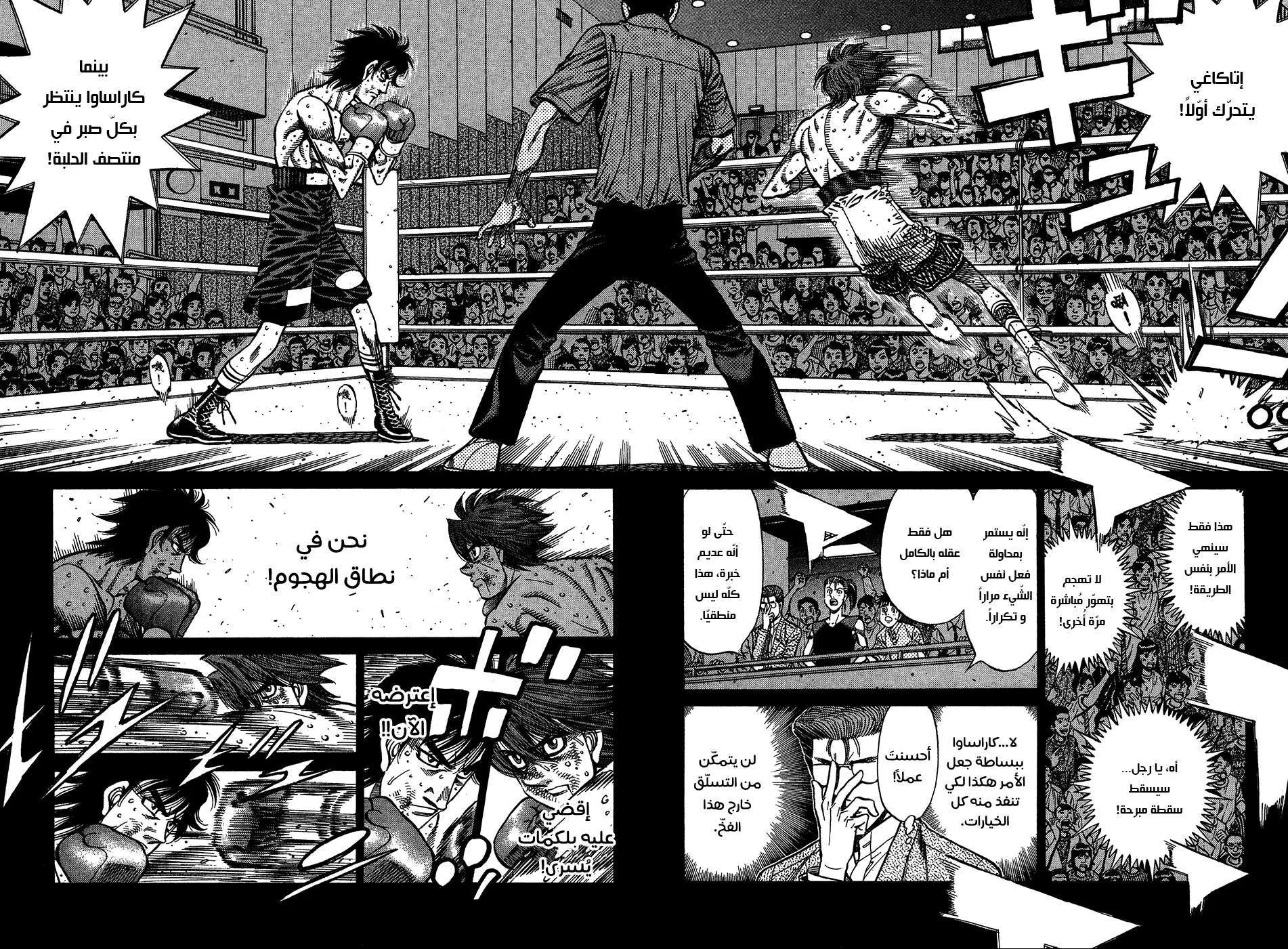 Read Hajime no Ippo AR Manga Online