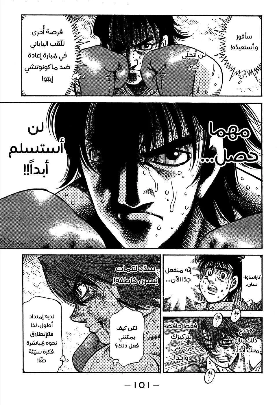 Read Hajime no Ippo AR Manga Online