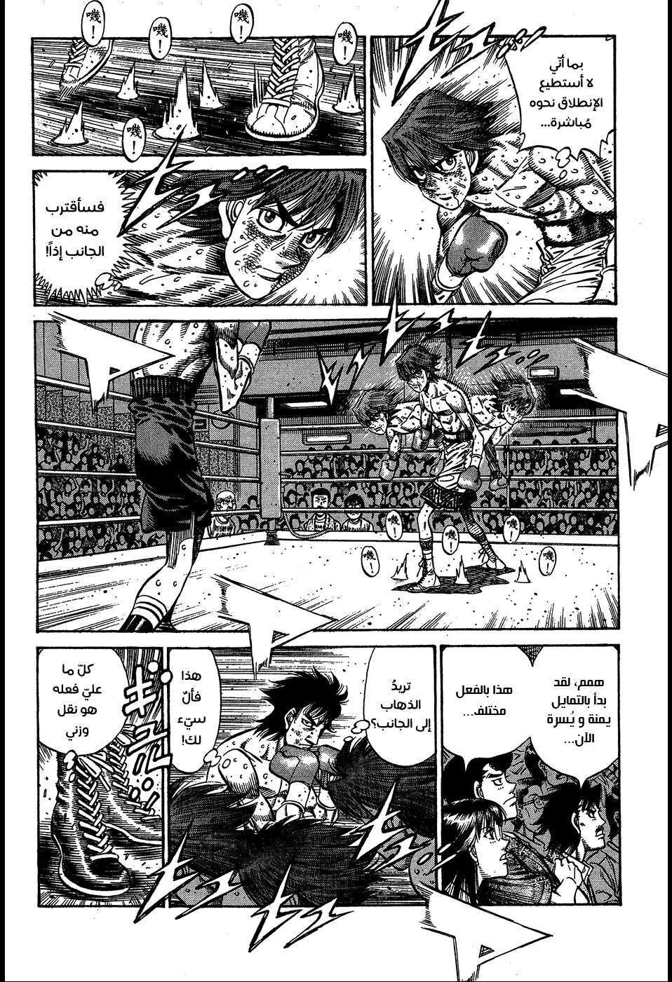 Read Hajime no Ippo AR Manga Online