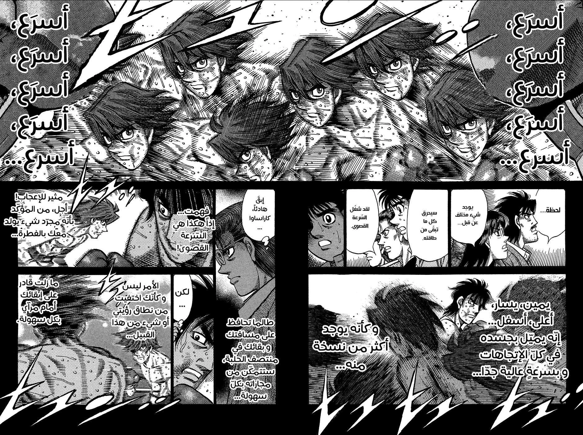 Read Hajime no Ippo AR Manga Online