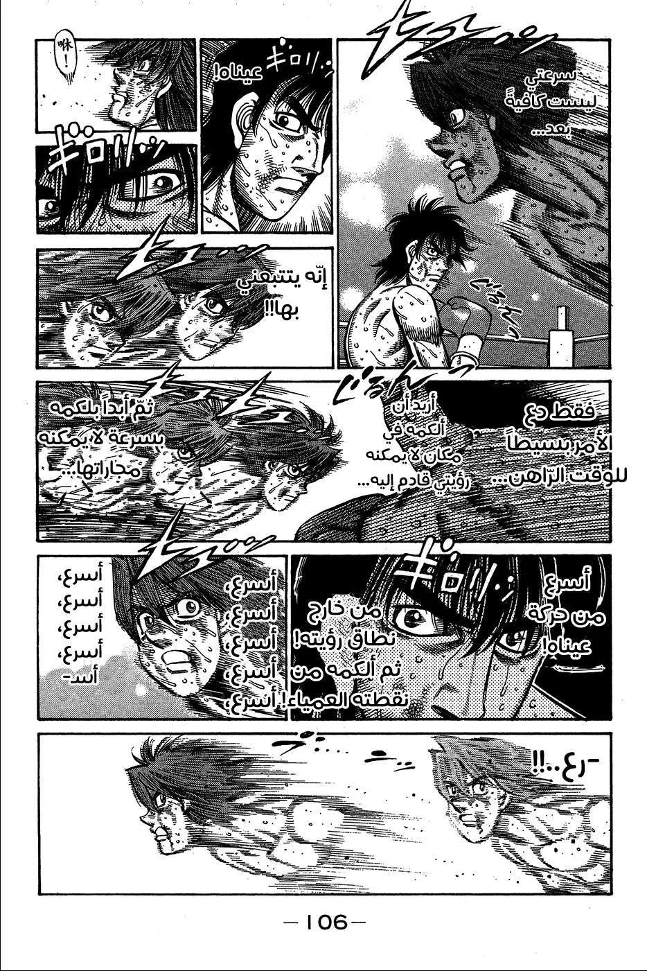 Read Hajime no Ippo AR Manga Online