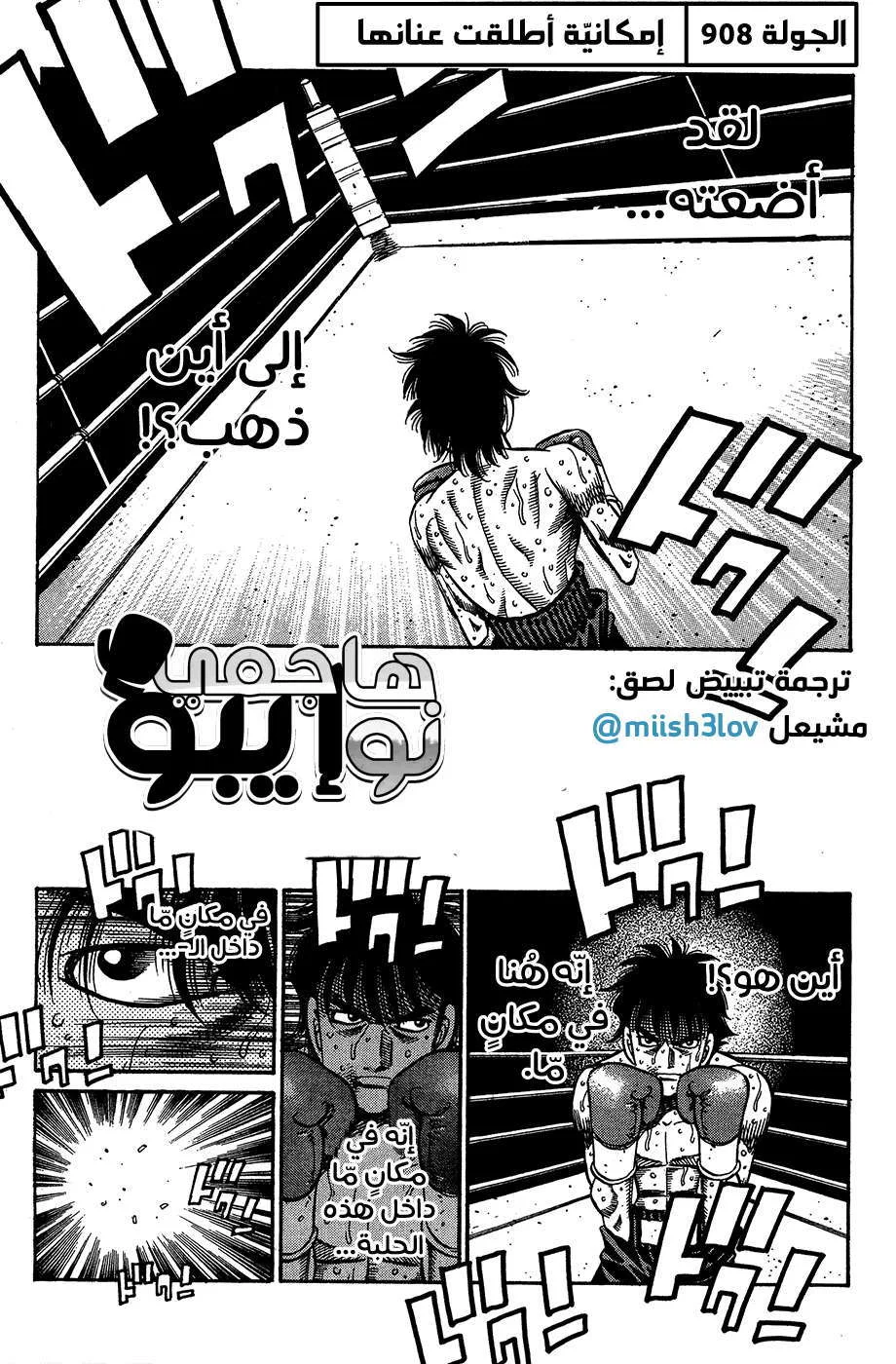 Read Hajime no Ippo AR Manga Online
