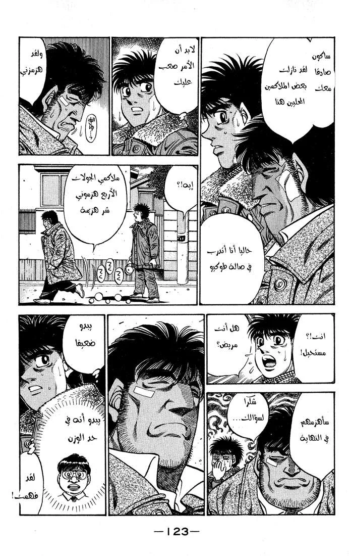 Read Hajime no Ippo AR Manga Online