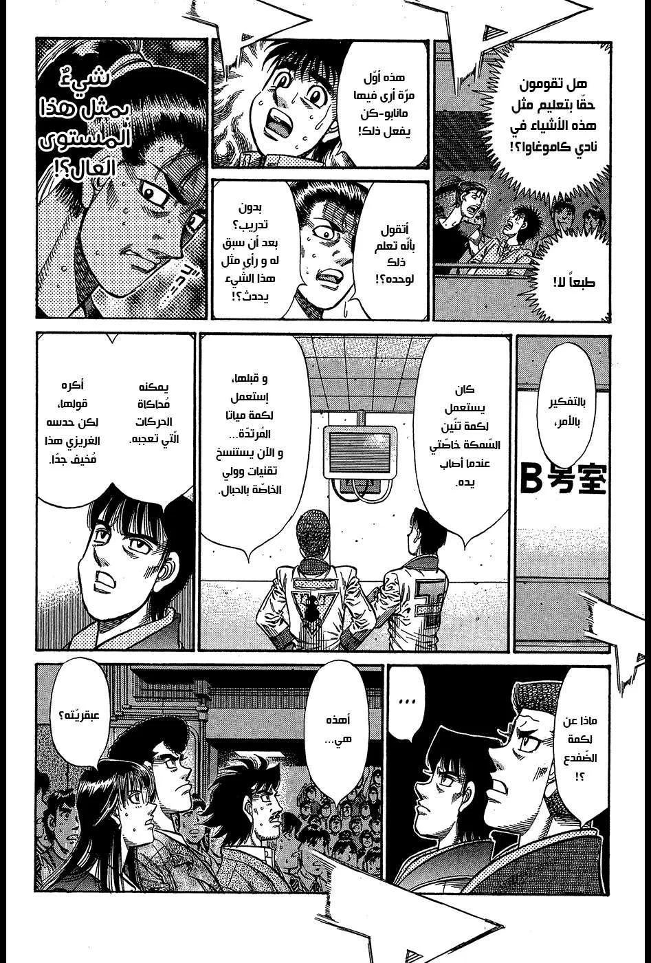 Read Hajime no Ippo AR Manga Online