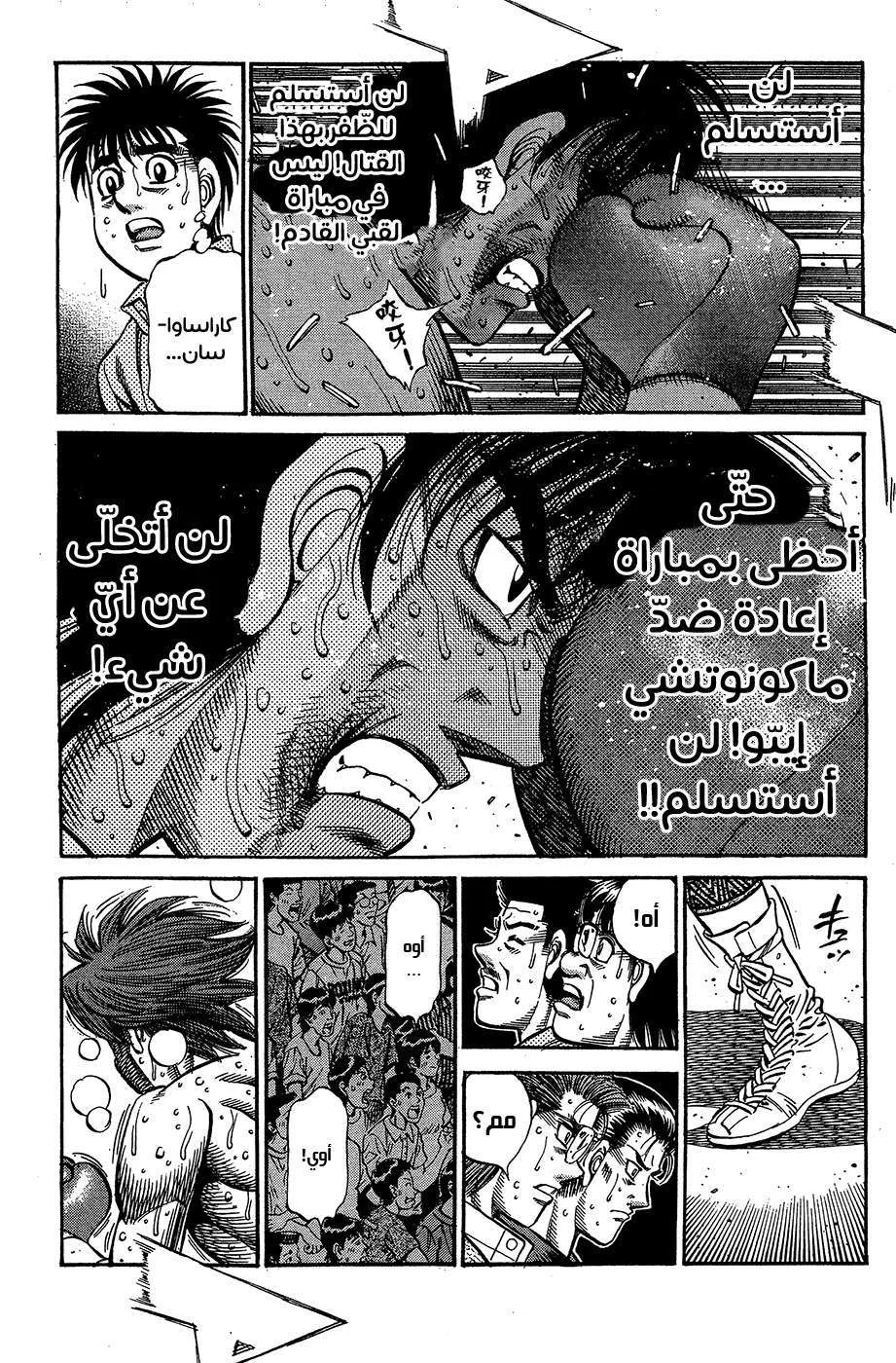 Read Hajime no Ippo AR Manga Online