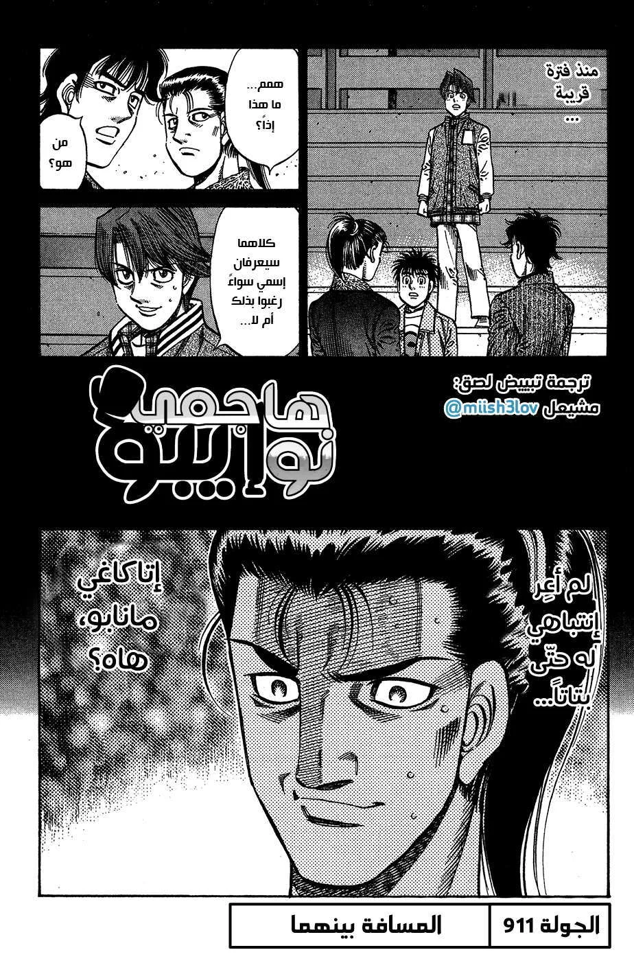 Read Hajime no Ippo AR Manga Online