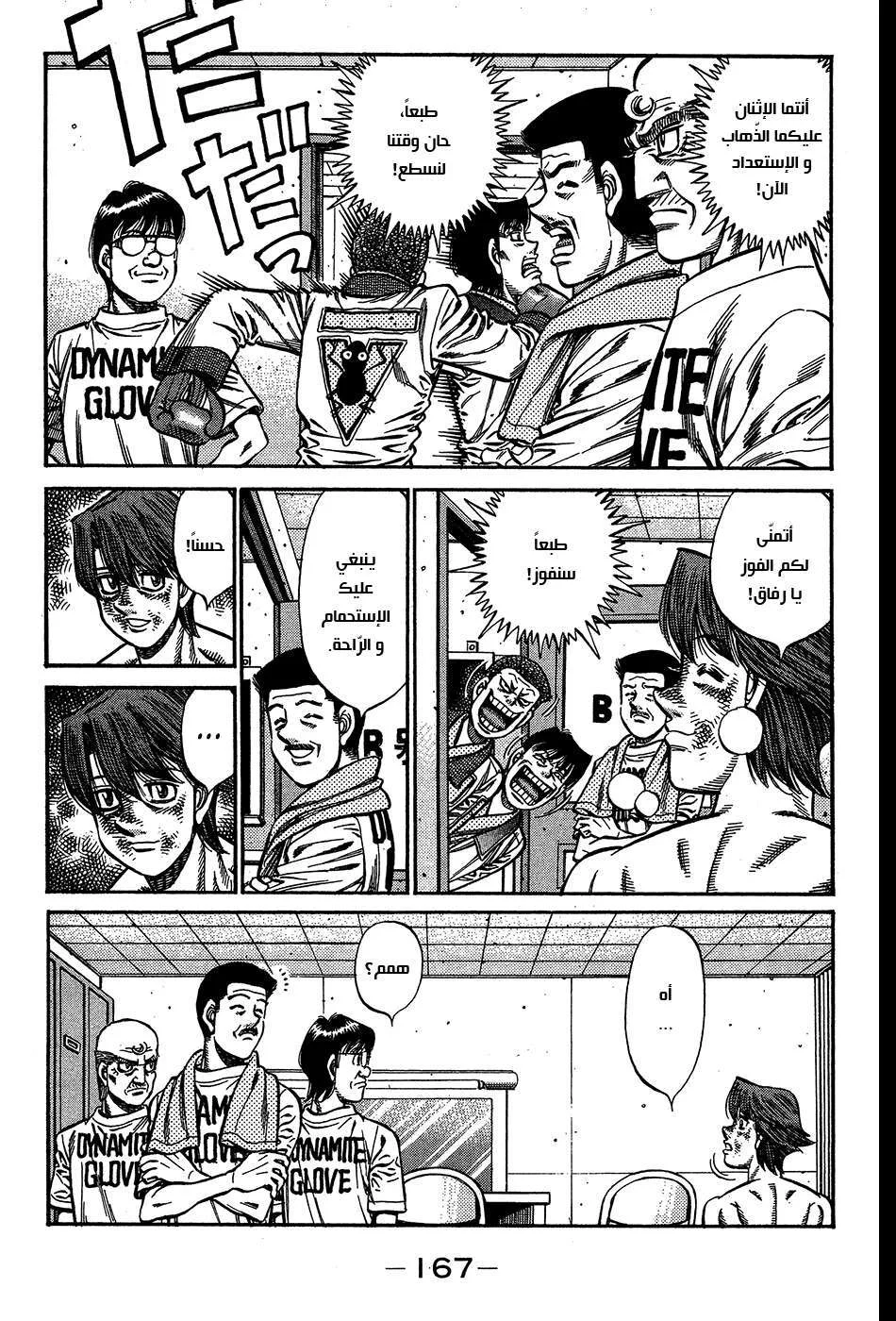 Read Hajime no Ippo AR Manga Online