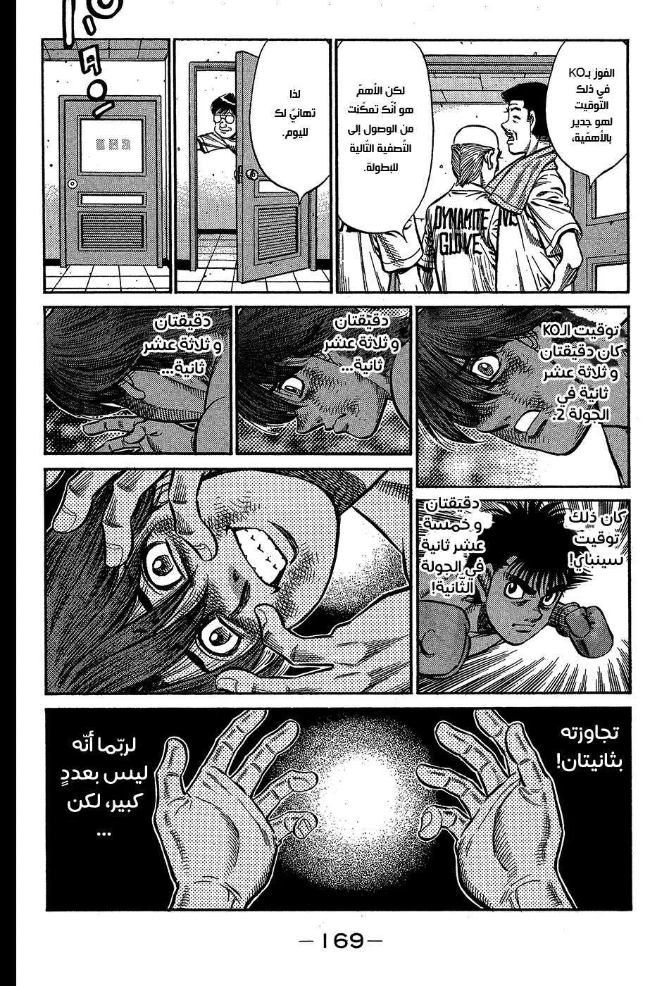 Read Hajime no Ippo AR Manga Online