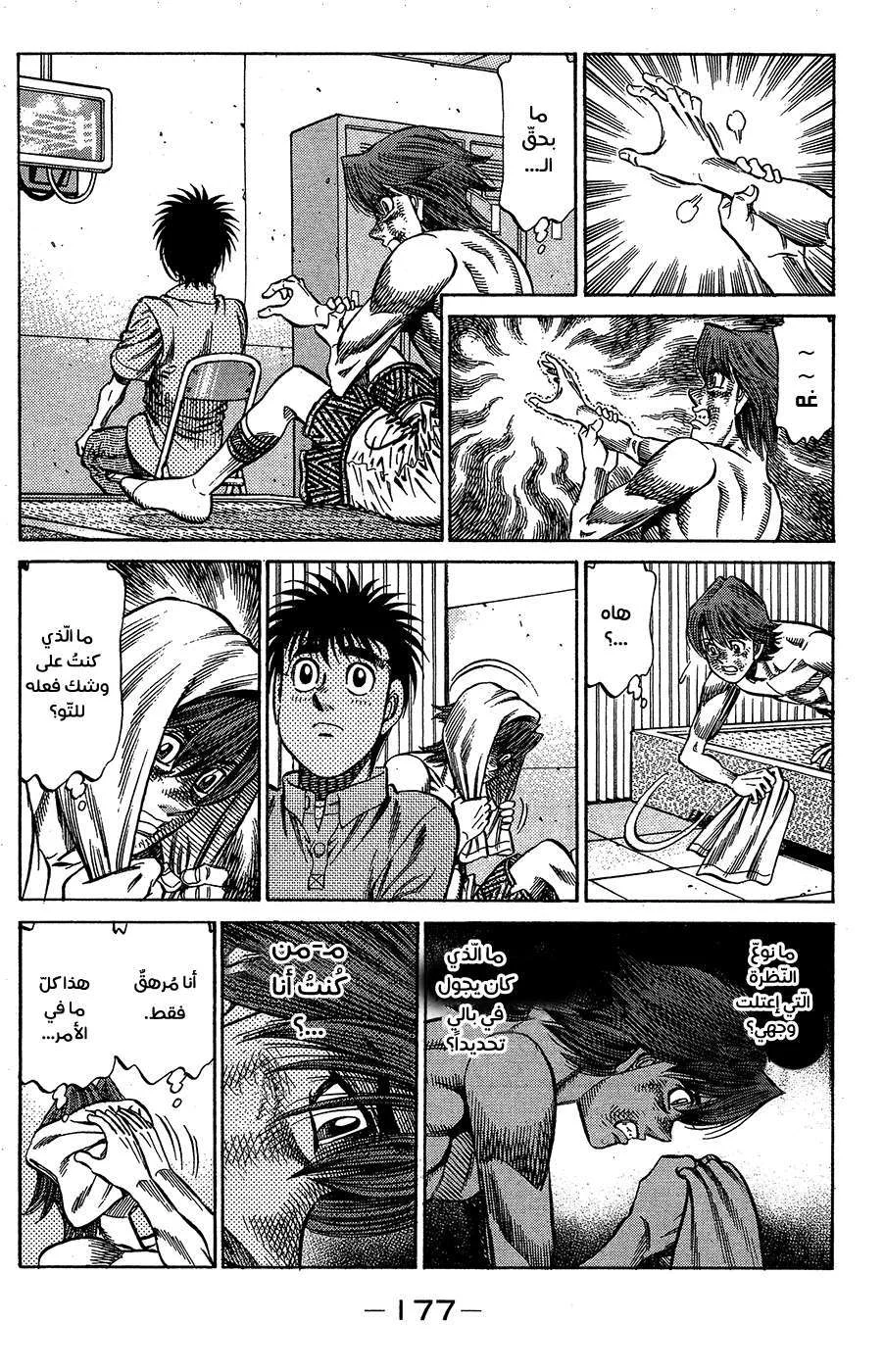 Read Hajime no Ippo AR Manga Online