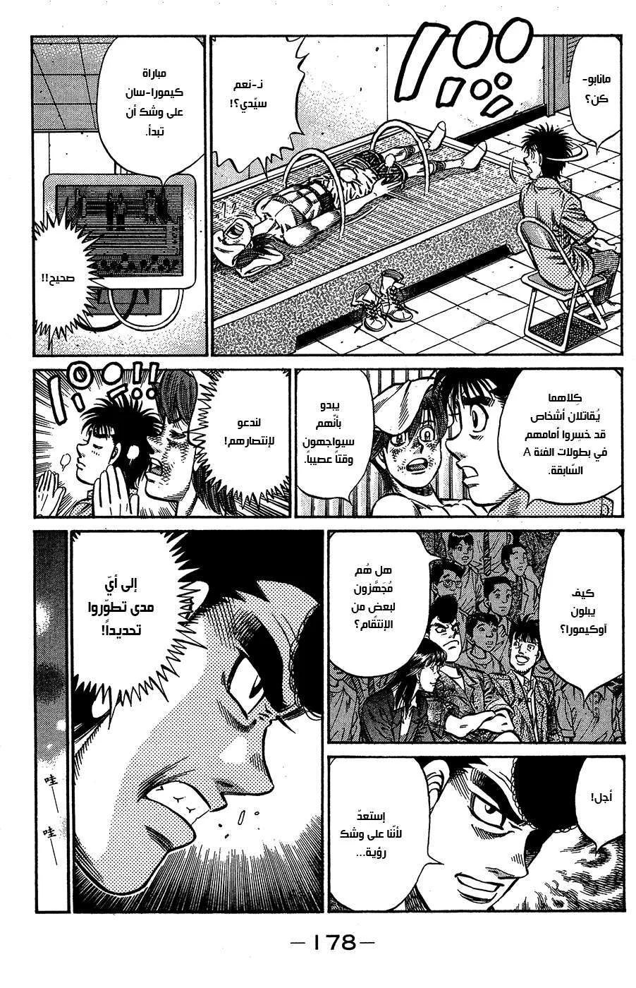 Read Hajime no Ippo AR Manga Online