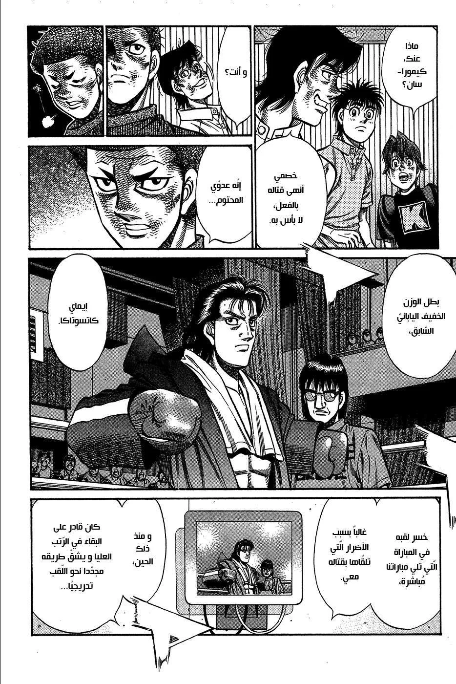 Read Hajime no Ippo AR Manga Online