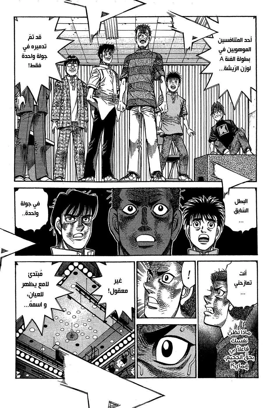 Read Hajime no Ippo AR Manga Online