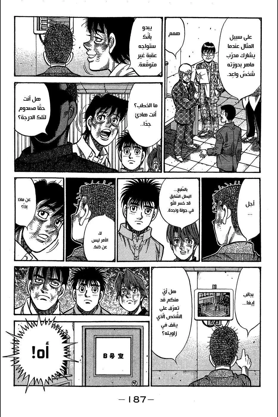 Read Hajime no Ippo AR Manga Online