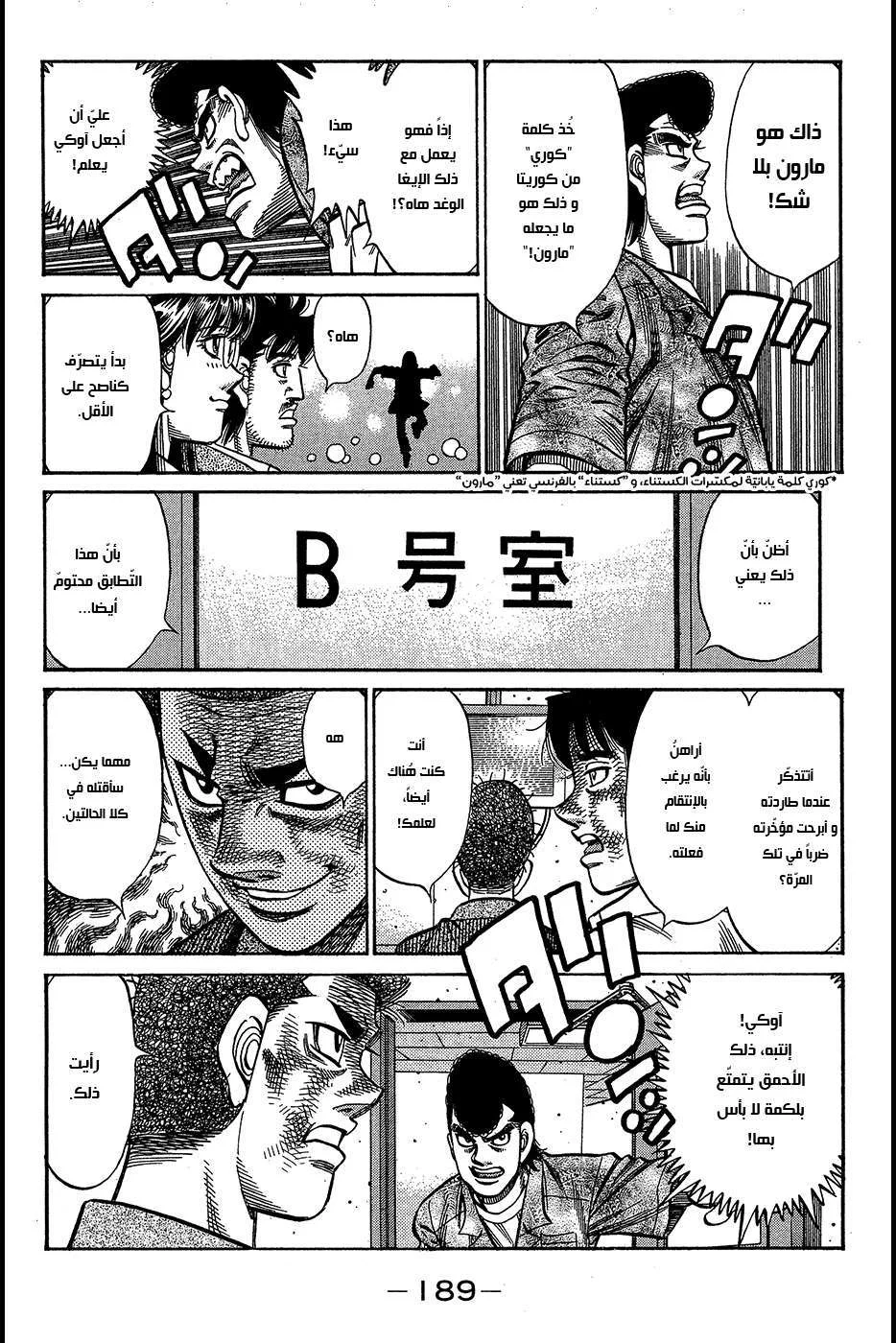 Read Hajime no Ippo AR Manga Online