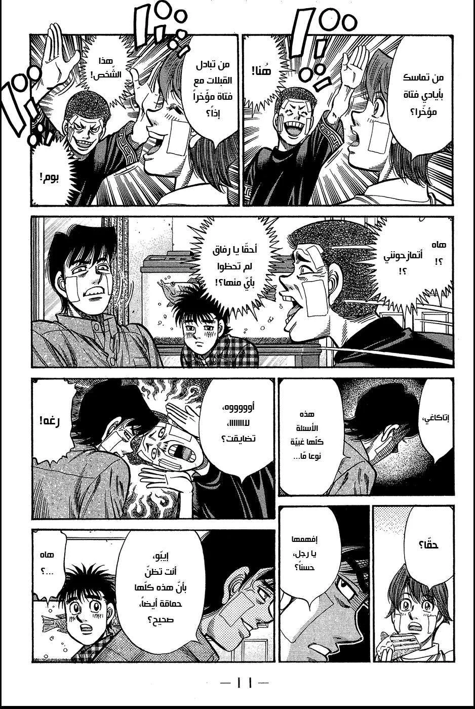 Read Hajime no Ippo AR Manga Online
