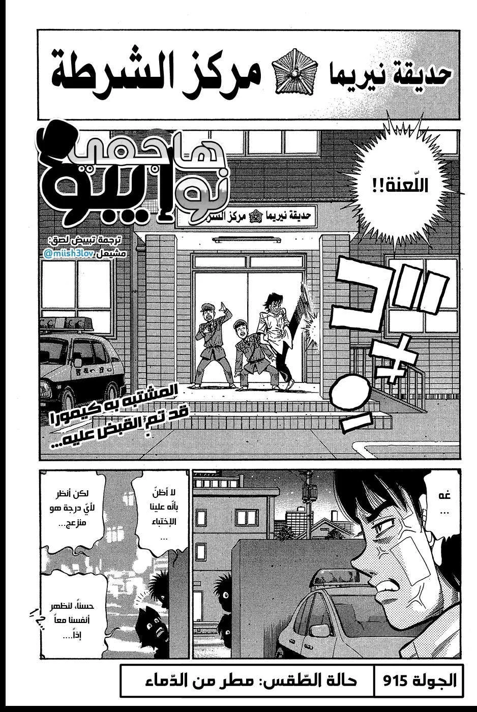 Read Hajime no Ippo AR Manga Online