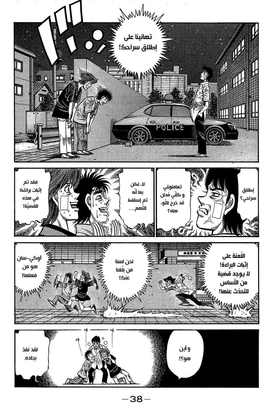 Read Hajime no Ippo AR Manga Online