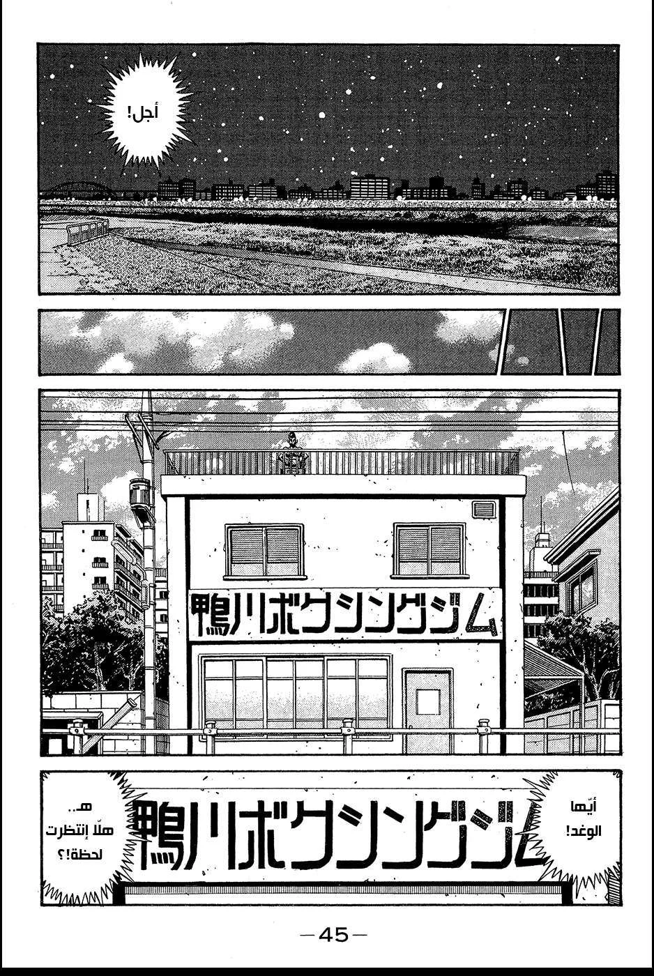 Read Hajime no Ippo AR Manga Online