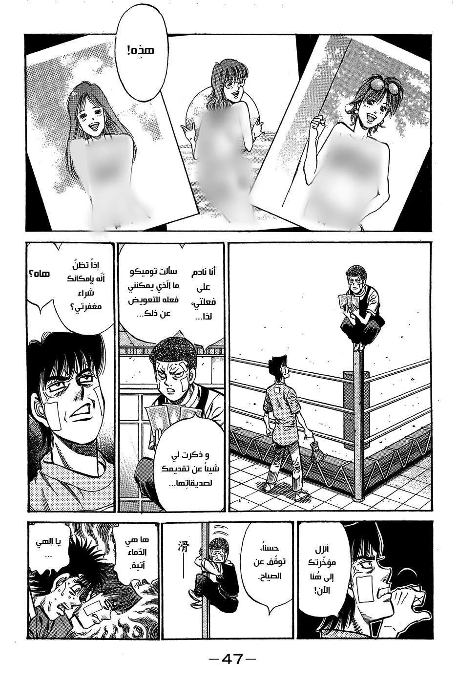Read Hajime no Ippo AR Manga Online
