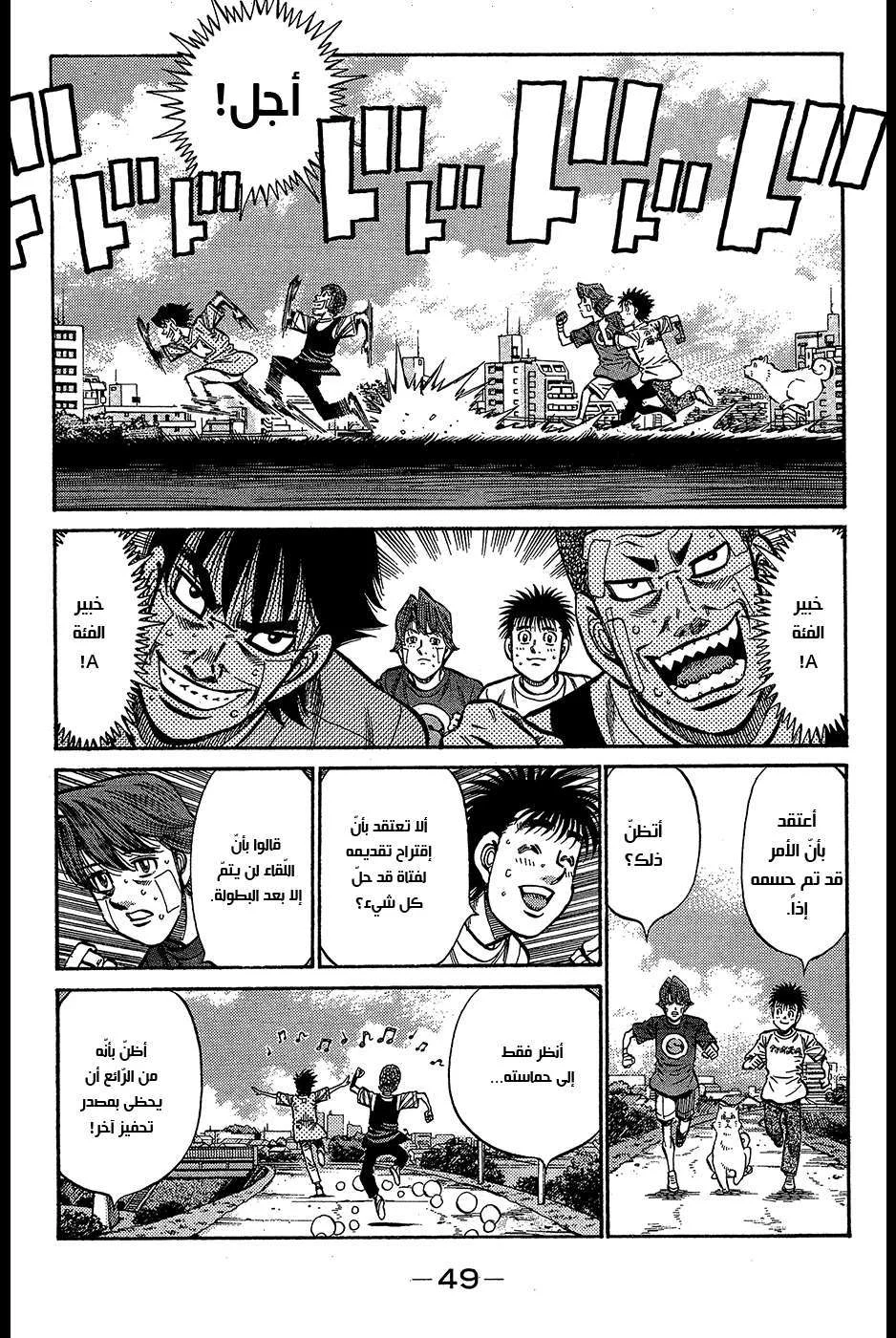Read Hajime no Ippo AR Manga Online