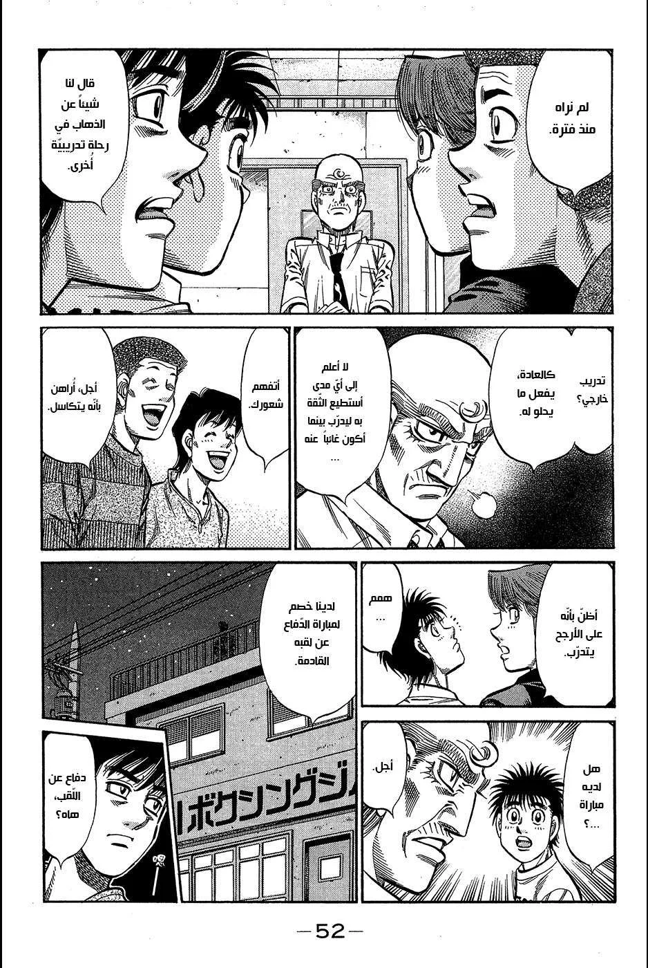 Read Hajime no Ippo AR Manga Online