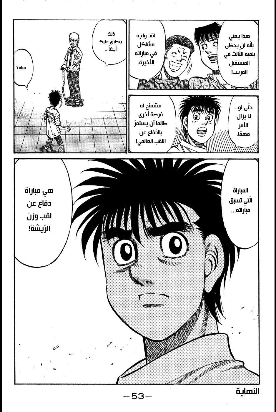 Read Hajime no Ippo AR Manga Online