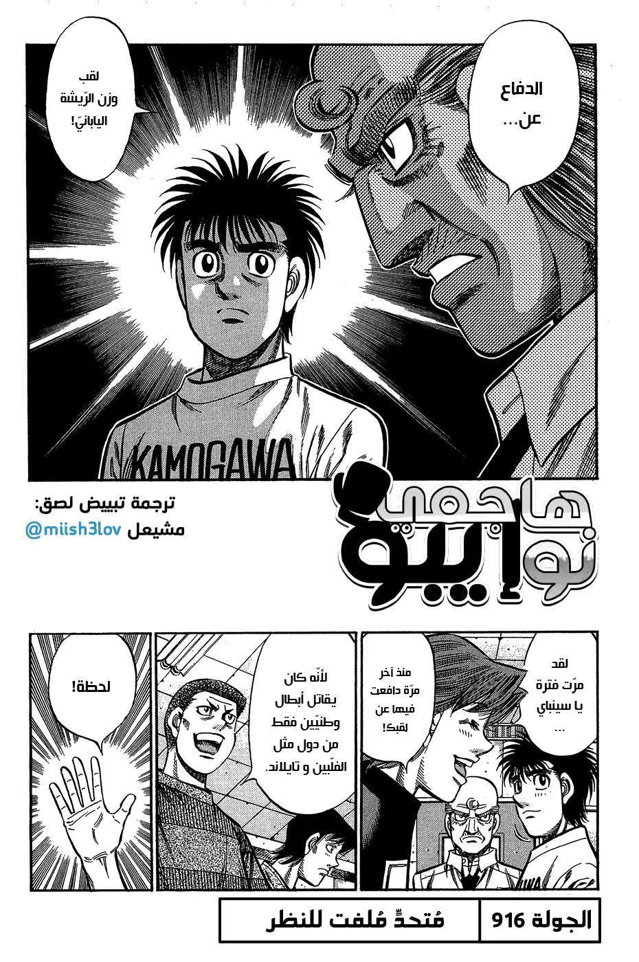 Read Hajime no Ippo AR Manga Online