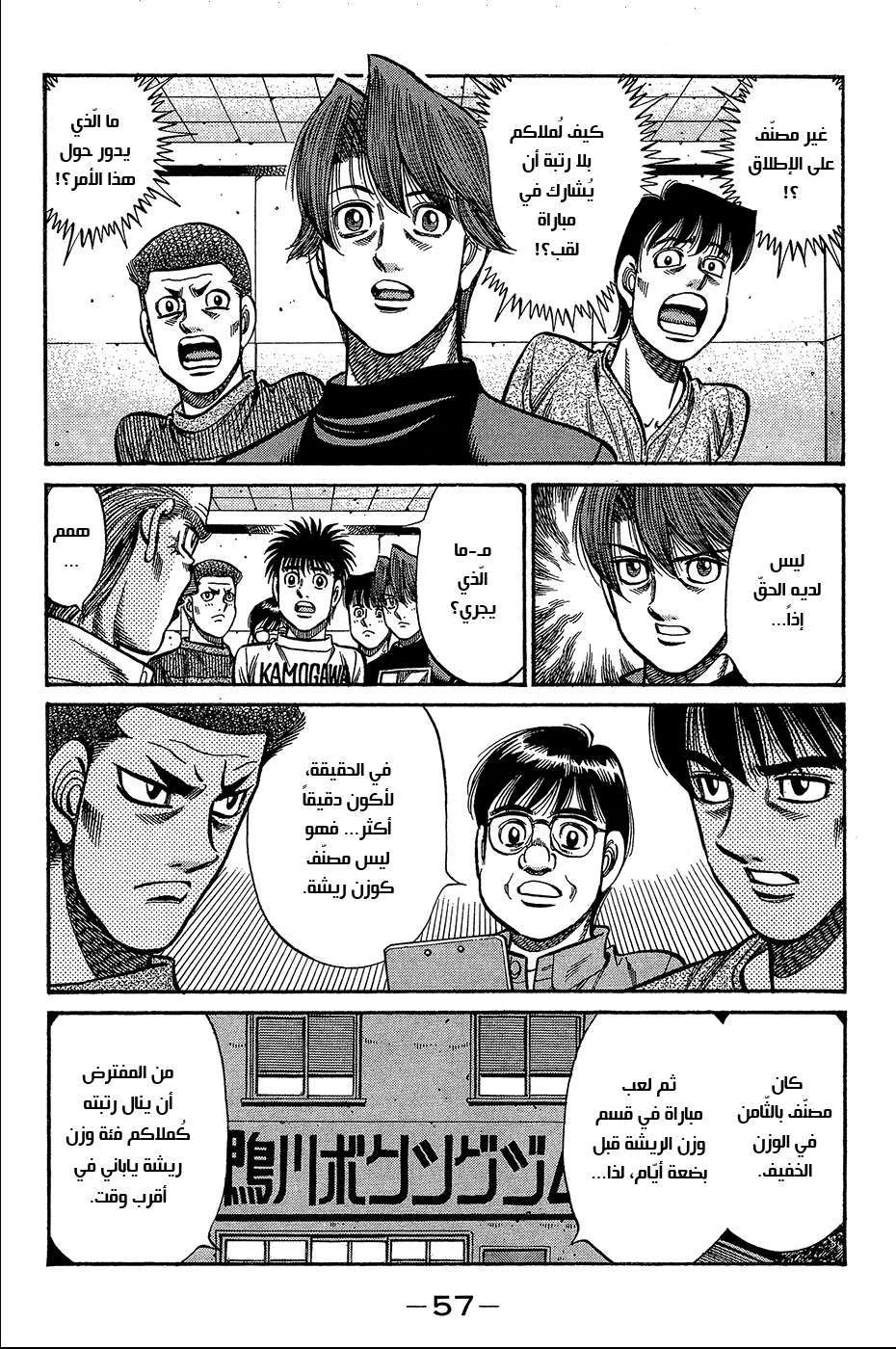 Read Hajime no Ippo AR Manga Online