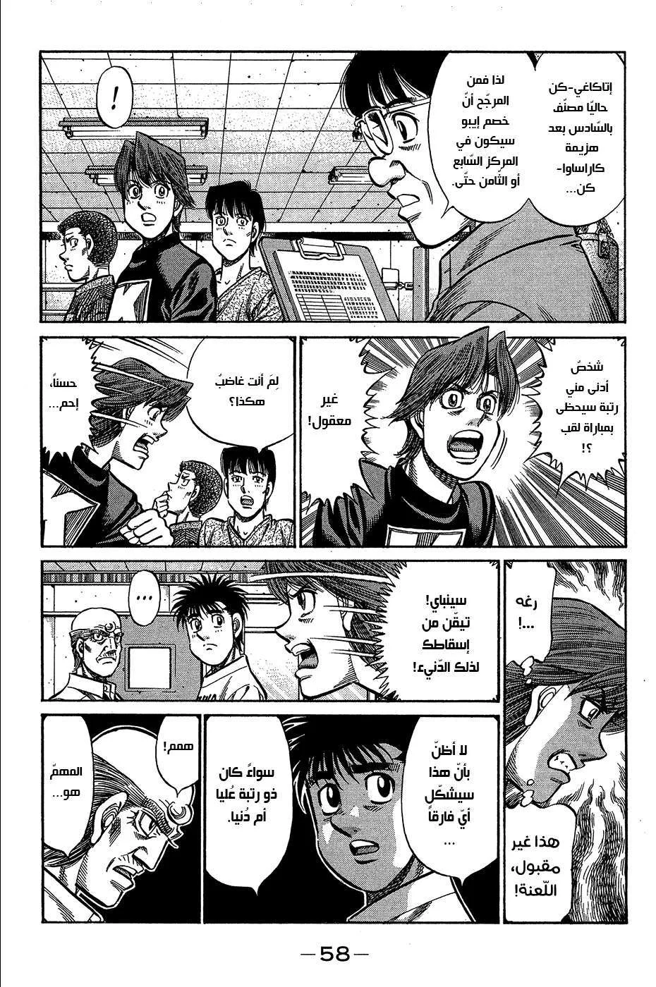 Read Hajime no Ippo AR Manga Online