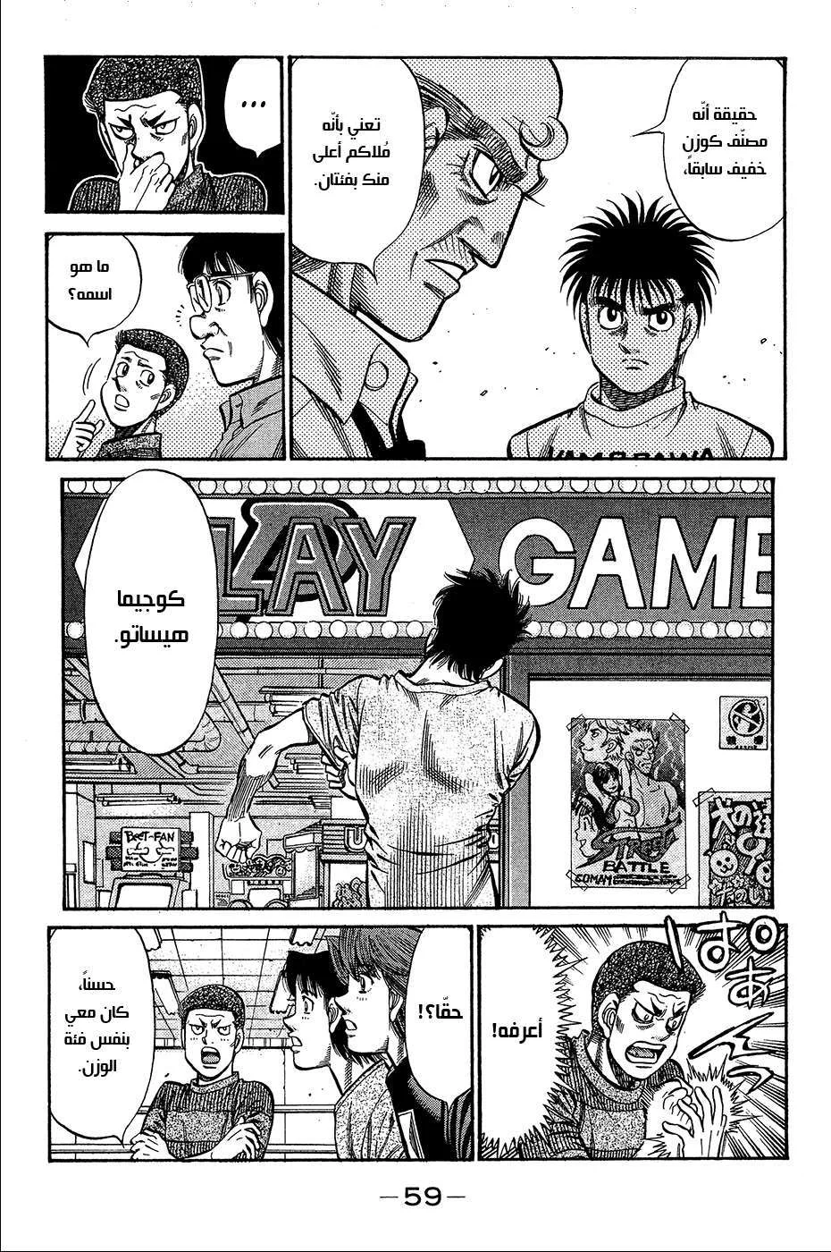 Read Hajime no Ippo AR Manga Online