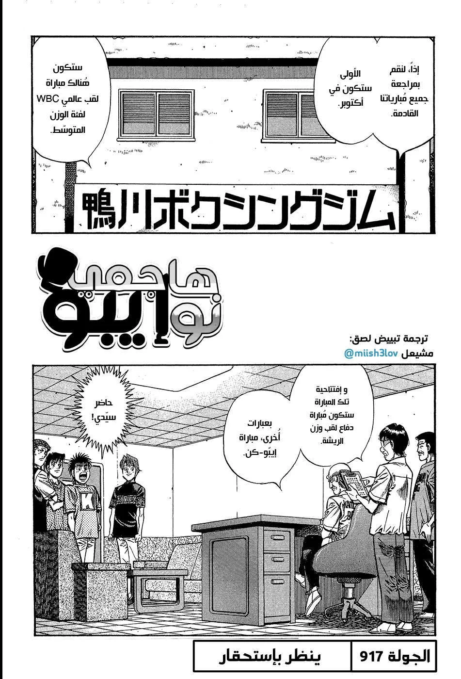 Read Hajime no Ippo AR Manga Online