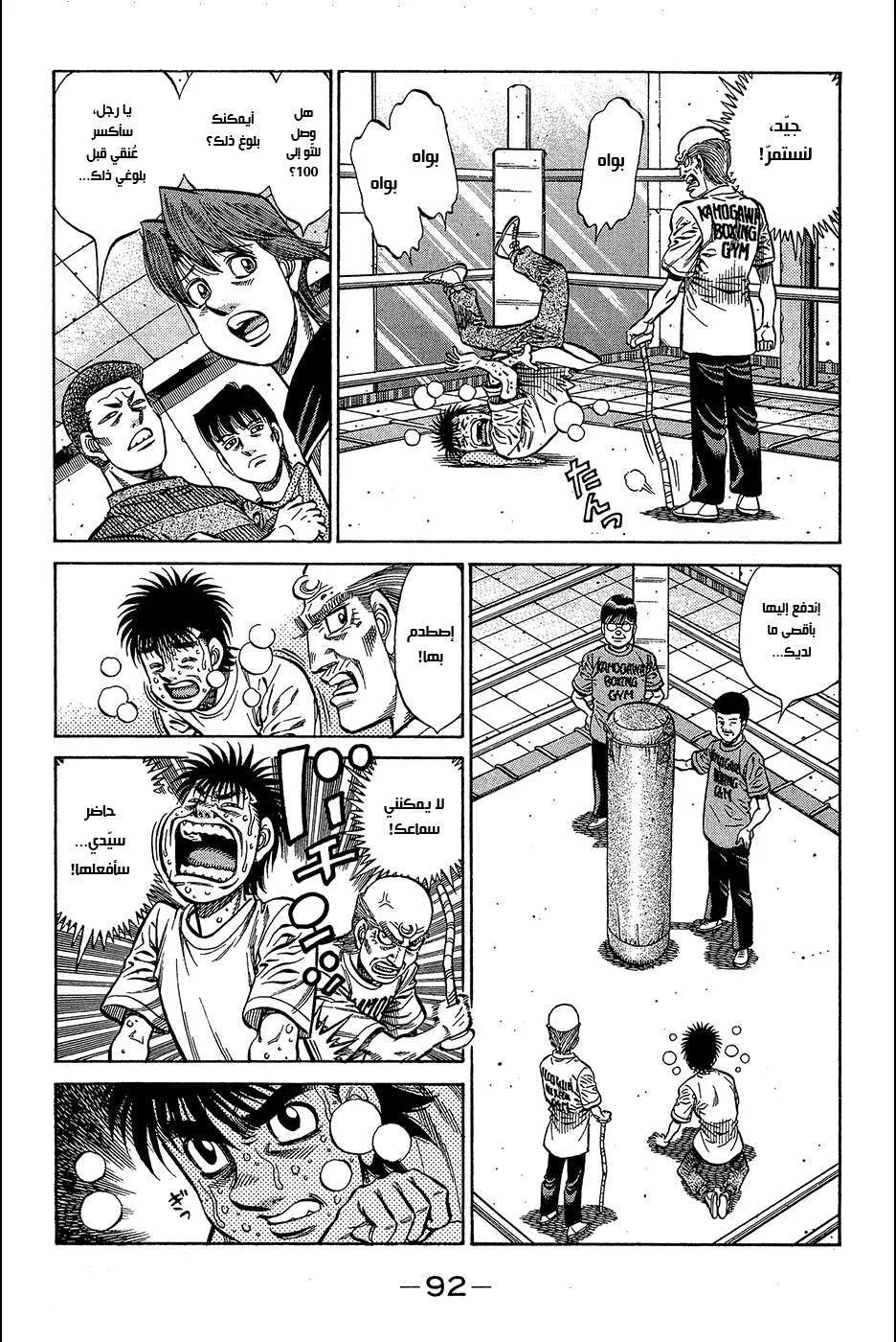 Read Hajime no Ippo AR Manga Online
