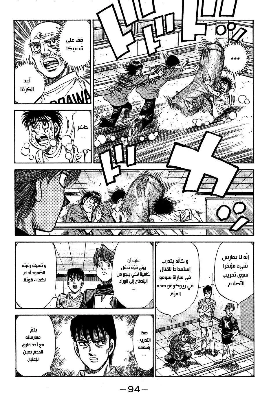 Read Hajime no Ippo AR Manga Online