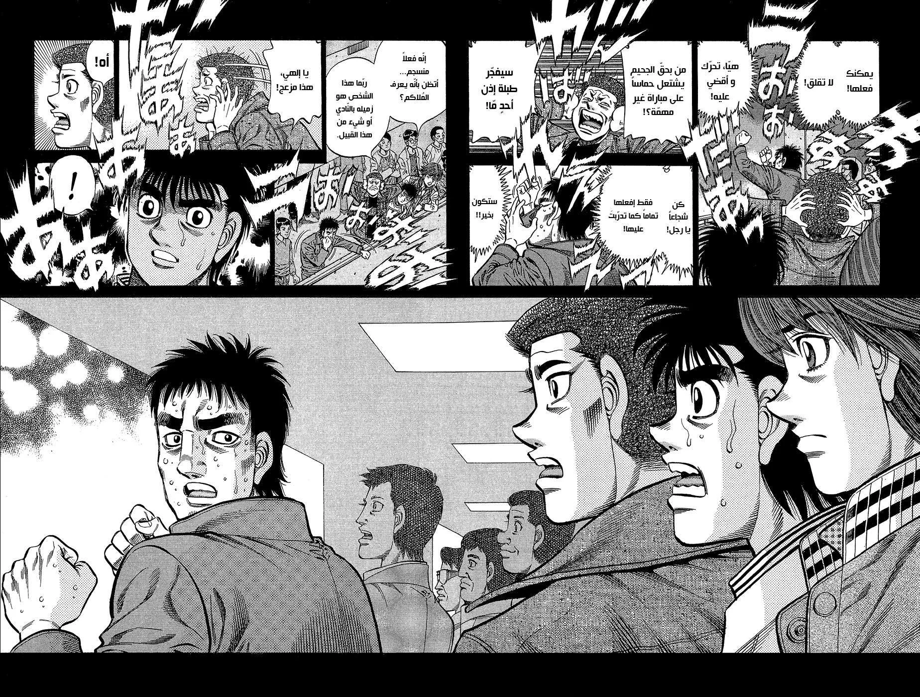 Read Hajime no Ippo AR Manga Online