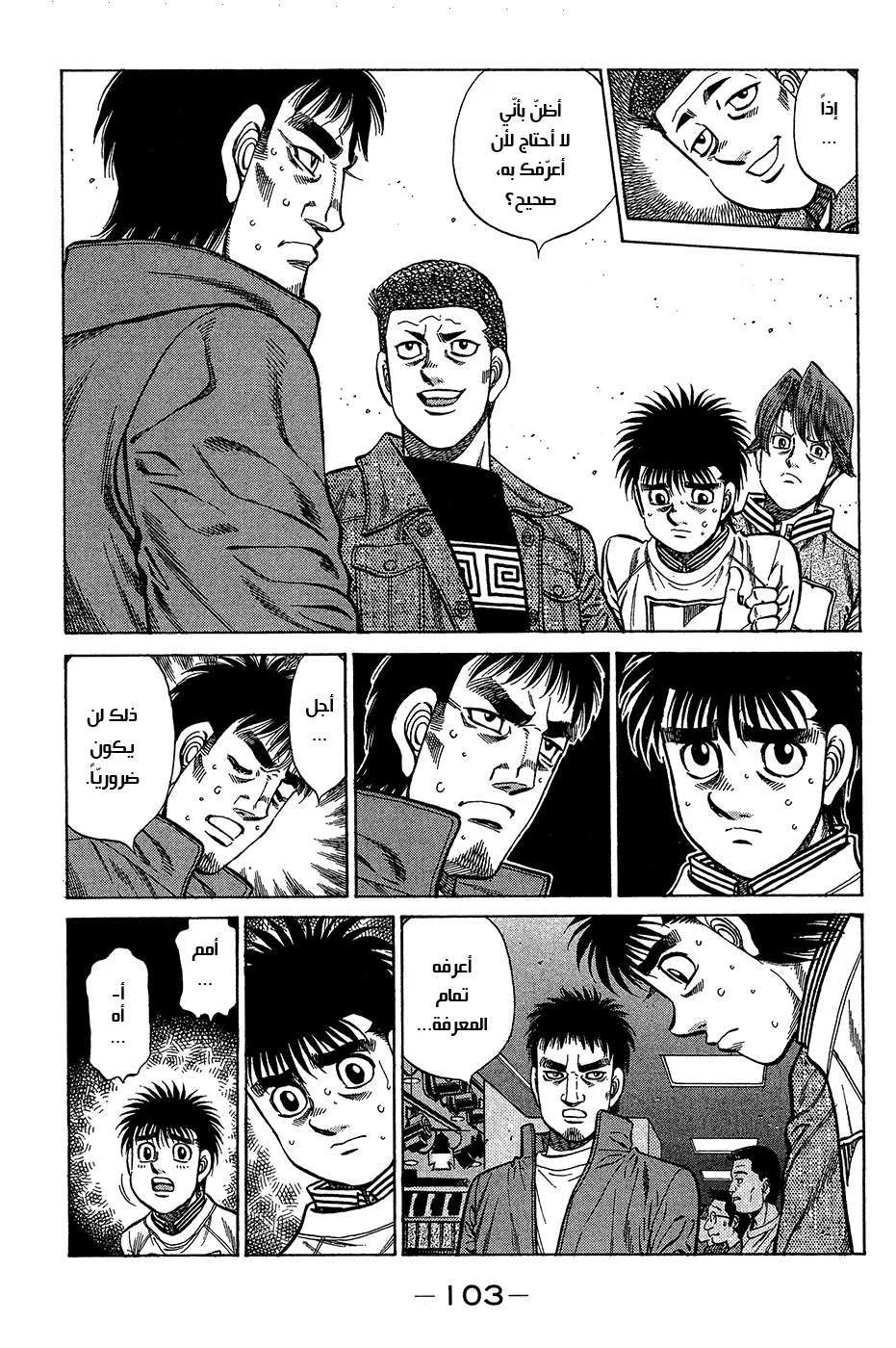 Read Hajime no Ippo AR Manga Online