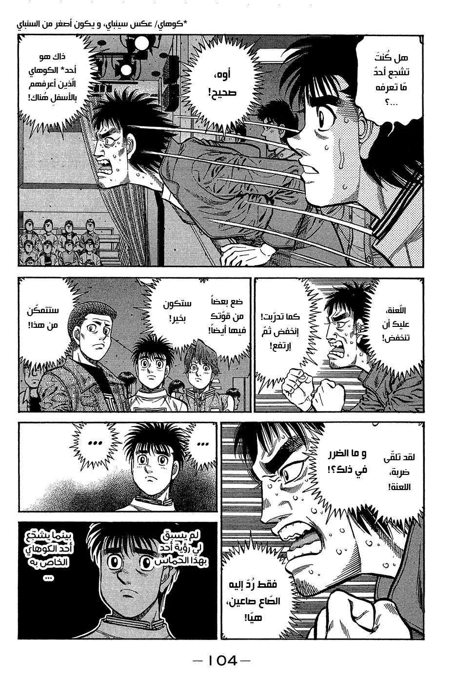 Read Hajime no Ippo AR Manga Online